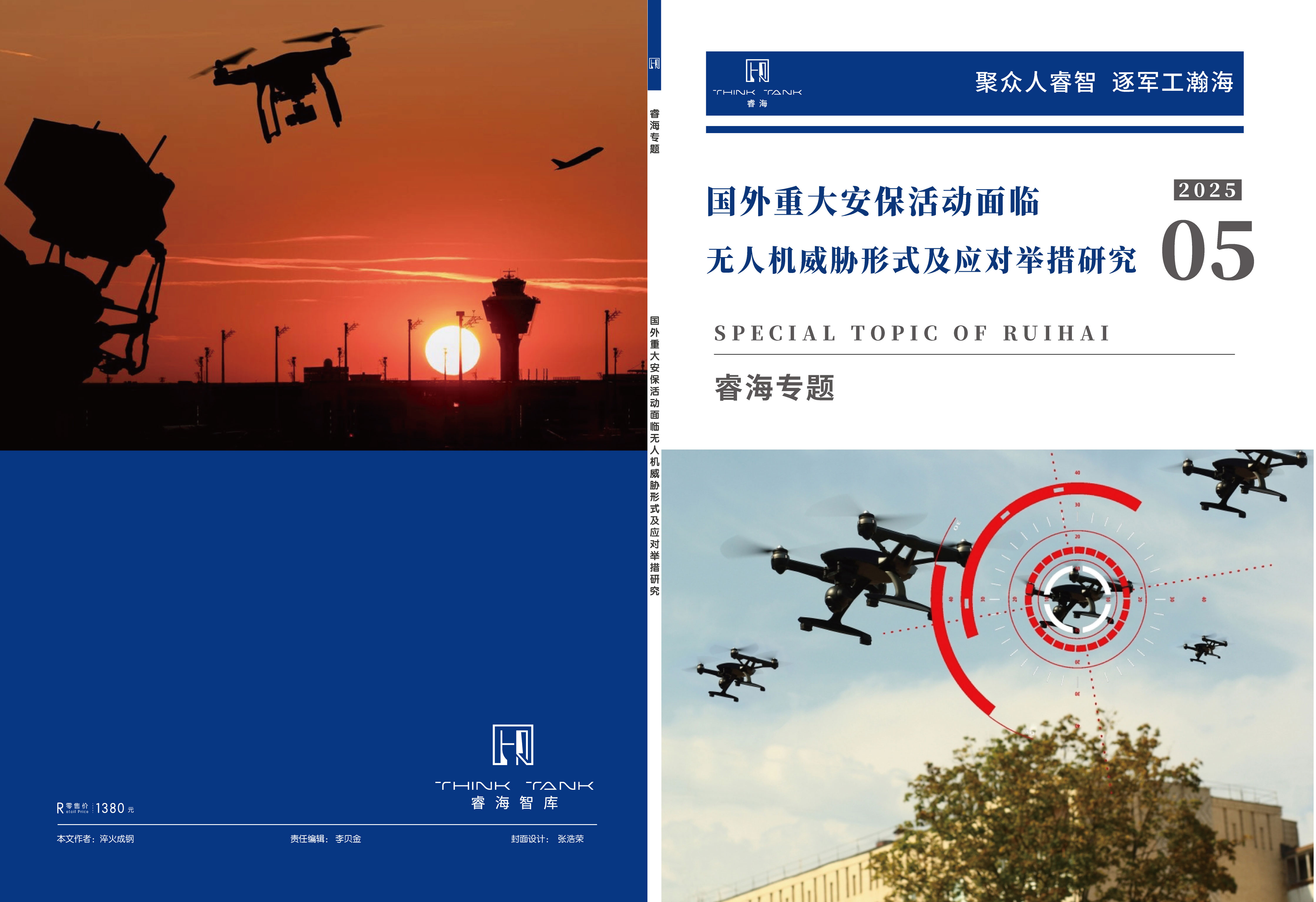 国外重大安?；疃次薨咐胗Χ跃俅胙芯糠治?></a></div>
                        <div   id=